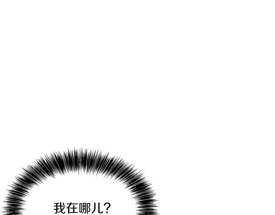 《零居关系》第55话 缠着他 第32页