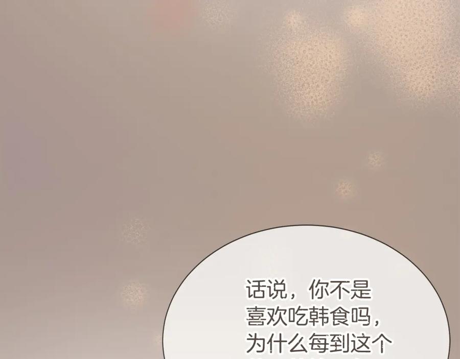 《零居关系》第55话 缠着他 第12页