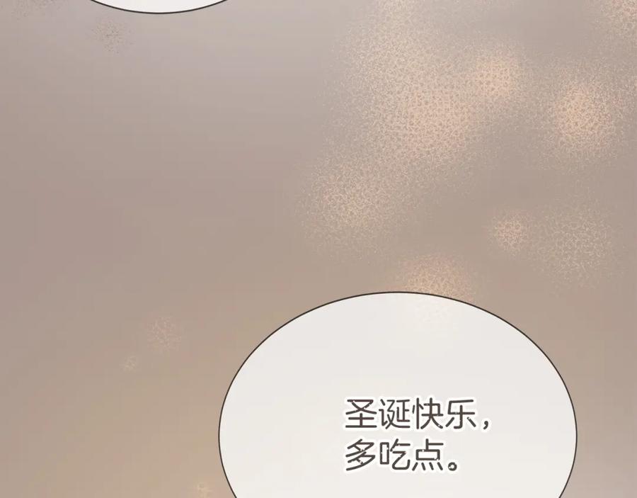 《零居关系》第55话 缠着他 第18页