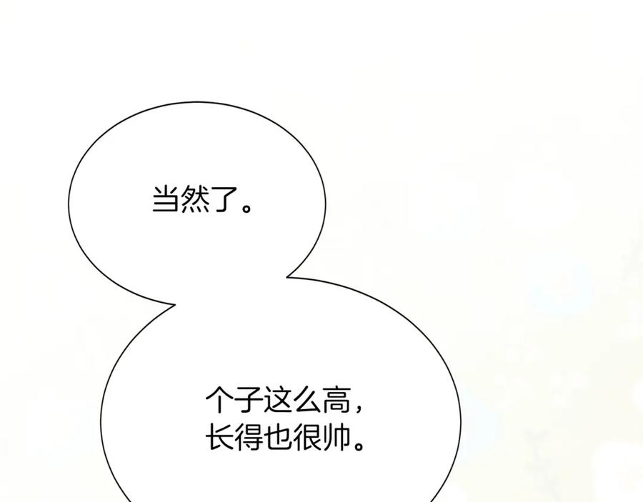 《零居关系》第55话 缠着他 第55页