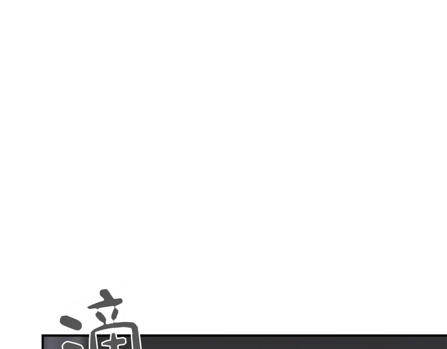 《零居关系》第55话 缠着他 第222页