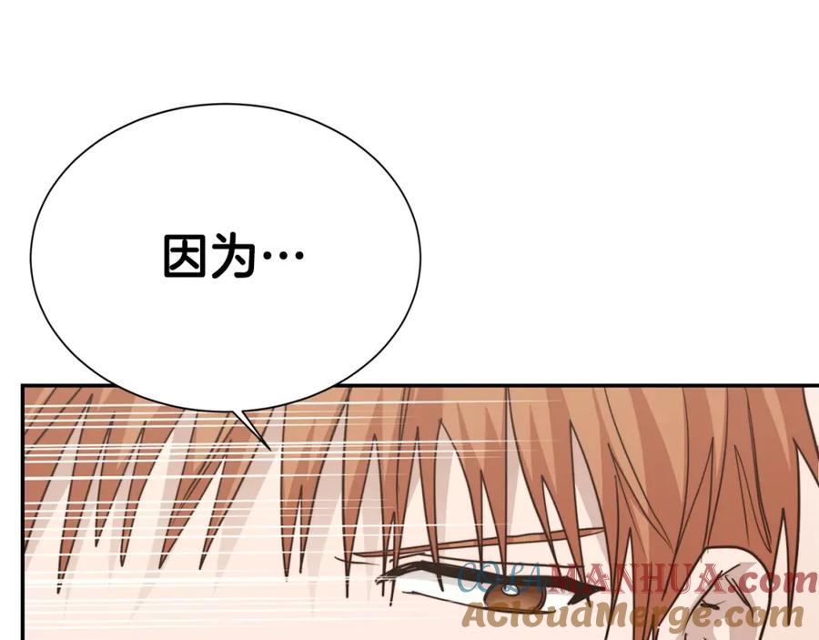 《零居关系》第55话 缠着他 第97页