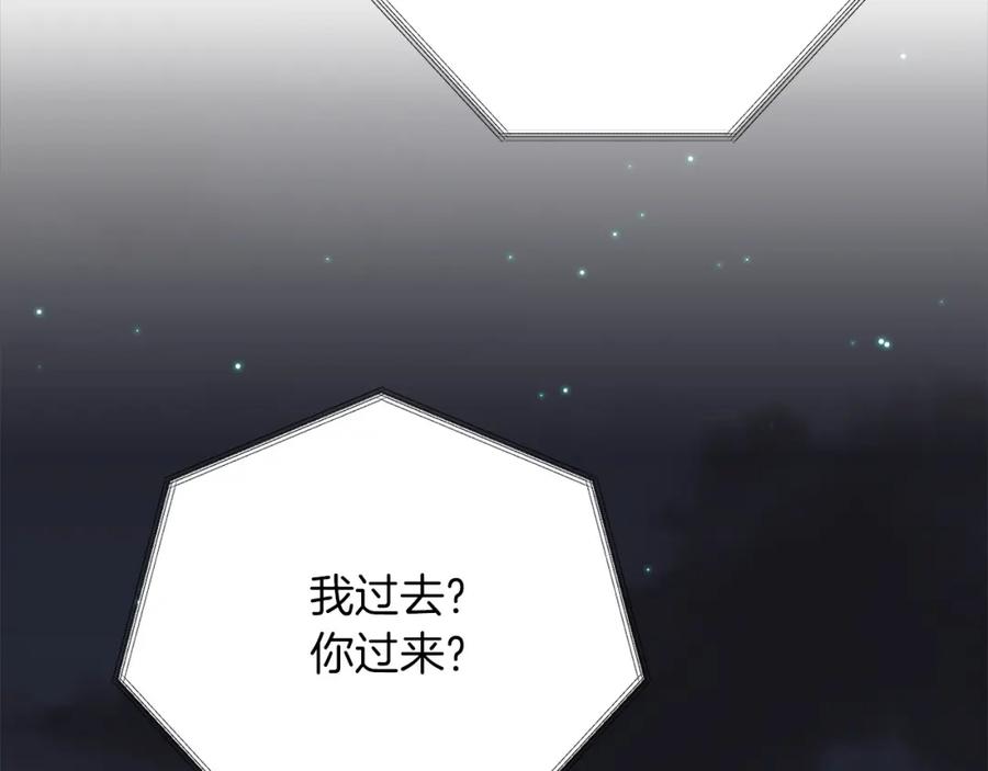 《零居关系》第55话 缠着他 第218页