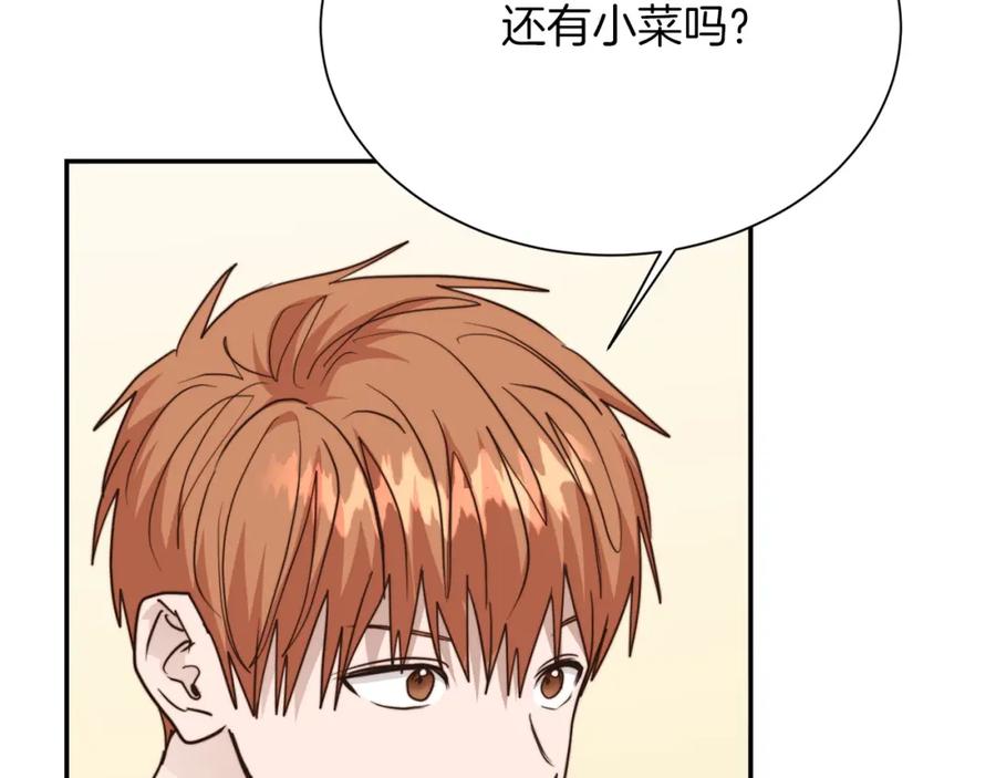 《零居关系》第55话 缠着他 第116页