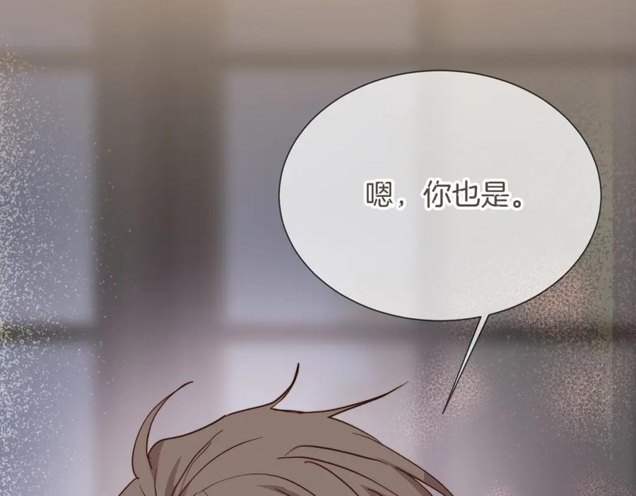 《零居关系》第55话 缠着他 第20页