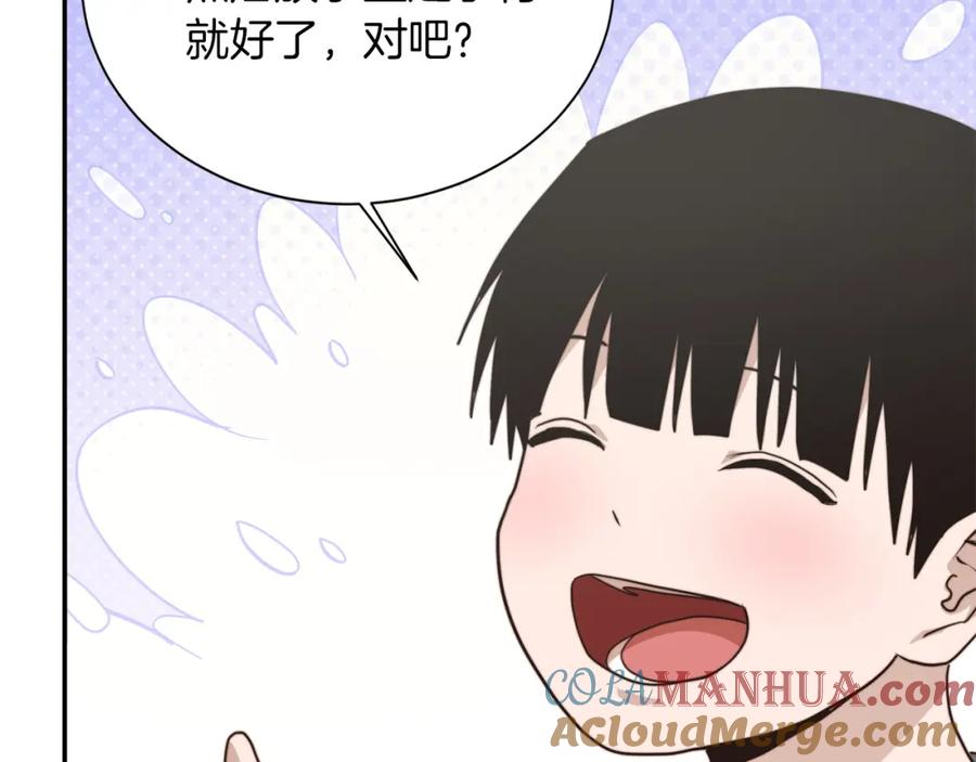 《零居关系》第55话 缠着他 第89页