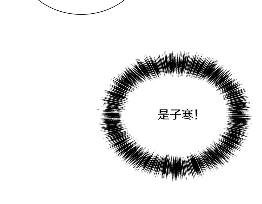《零居关系》第55话 缠着他 第58页