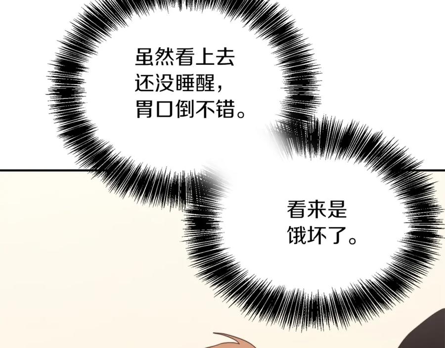 《零居关系》第55话 缠着他 第152页