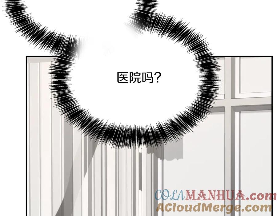 《零居关系》第55话 缠着他 第33页