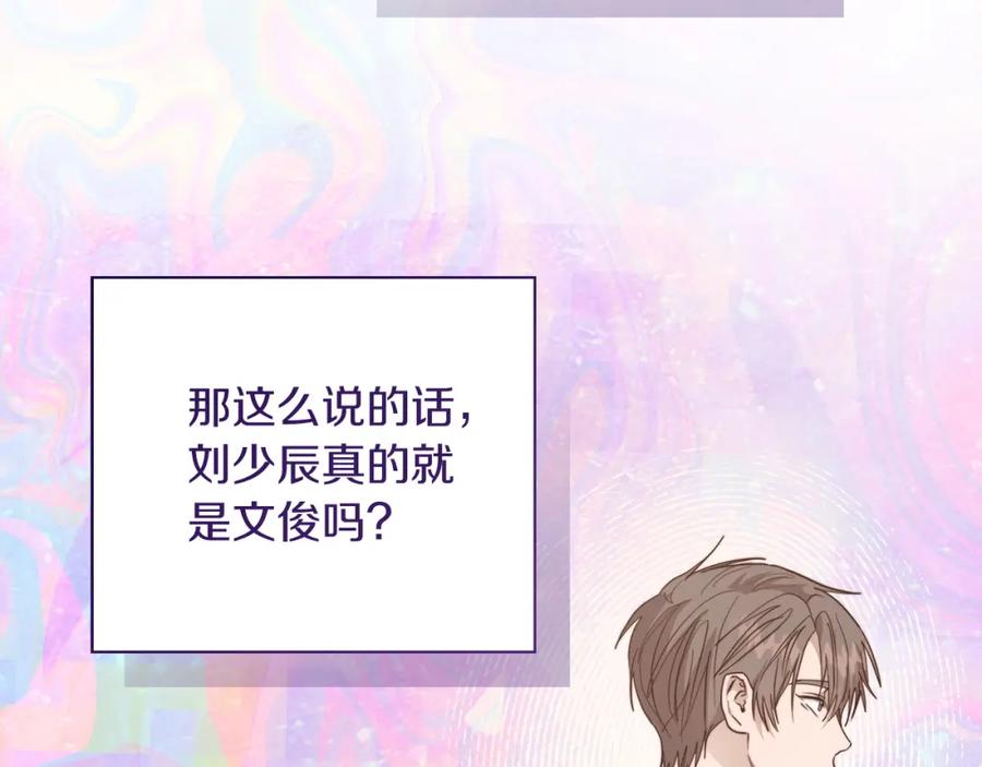《零居关系》第55话 缠着他 第42页