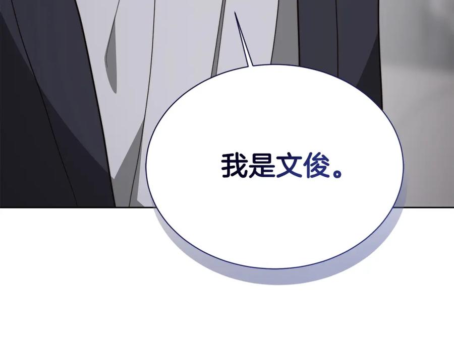 《零居关系》第55话 缠着他 第200页