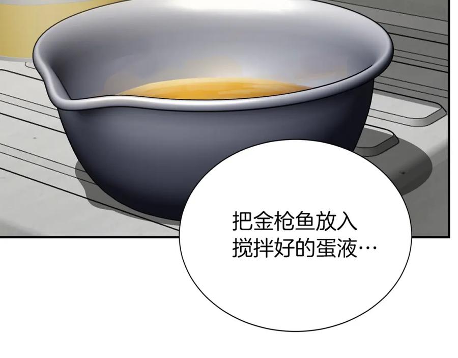 《零居关系》第55话 缠着他 第127页