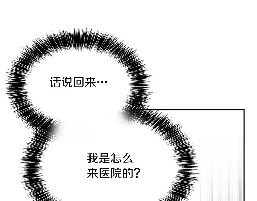《零居关系》第55话 缠着他 第47页