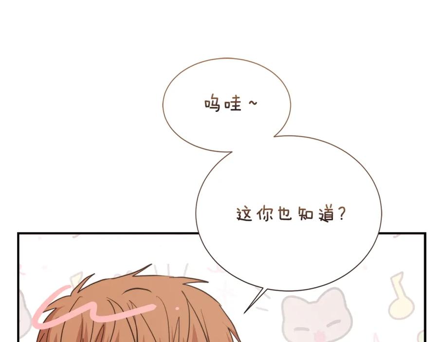 《零居关系》第55话 缠着他 第91页