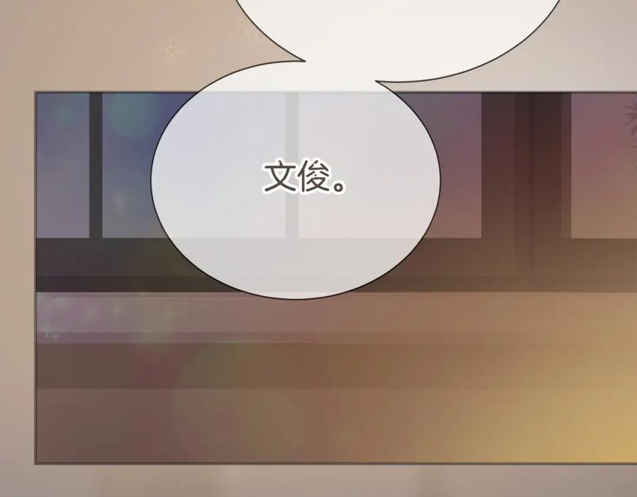 《零居关系》第55话 缠着他 第19页