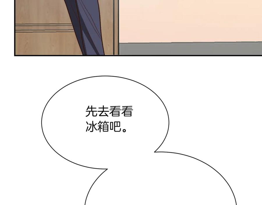 《零居关系》第55话 缠着他 第115页
