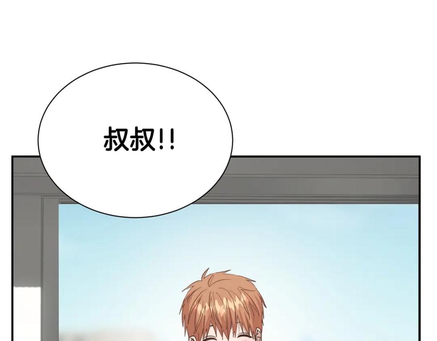 《零居关系》第55话 缠着他 第76页