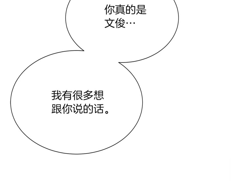 《零居关系》第55话 缠着他 第204页