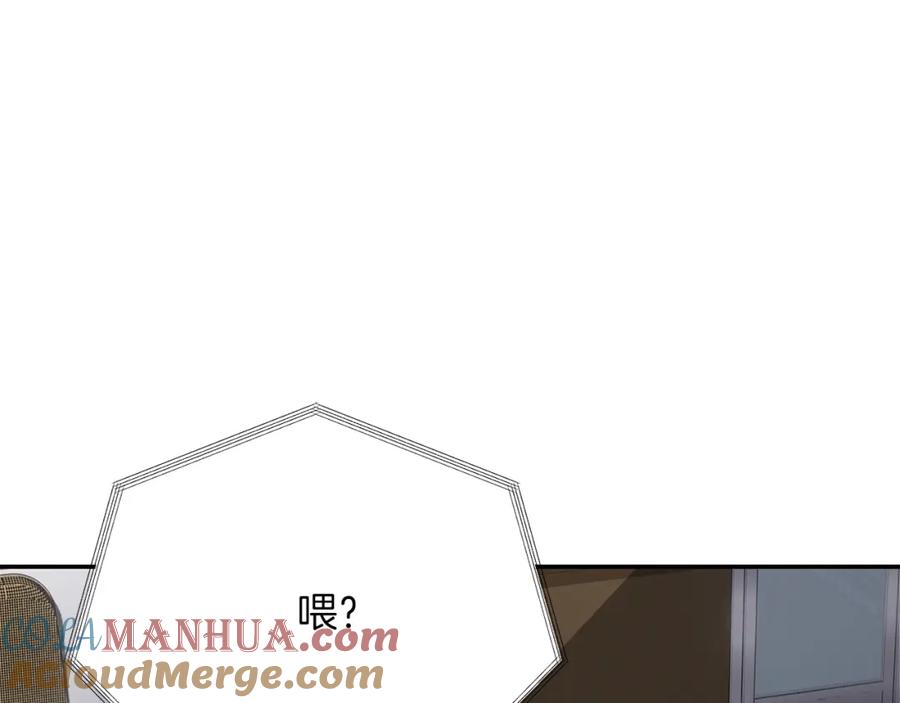 《零居关系》第55话 缠着他 第189页