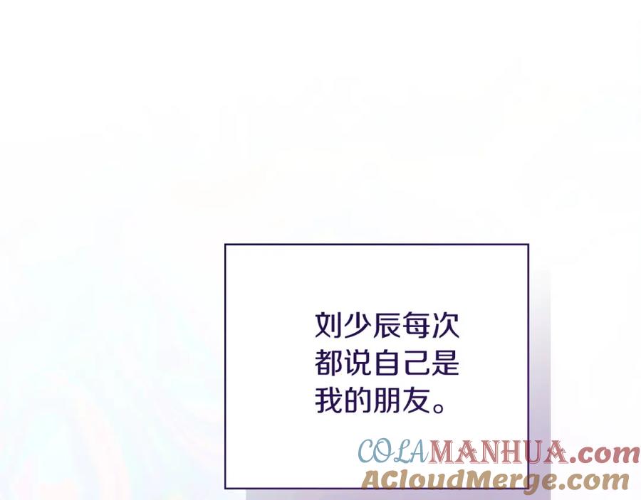 《零居关系》第55话 缠着他 第41页