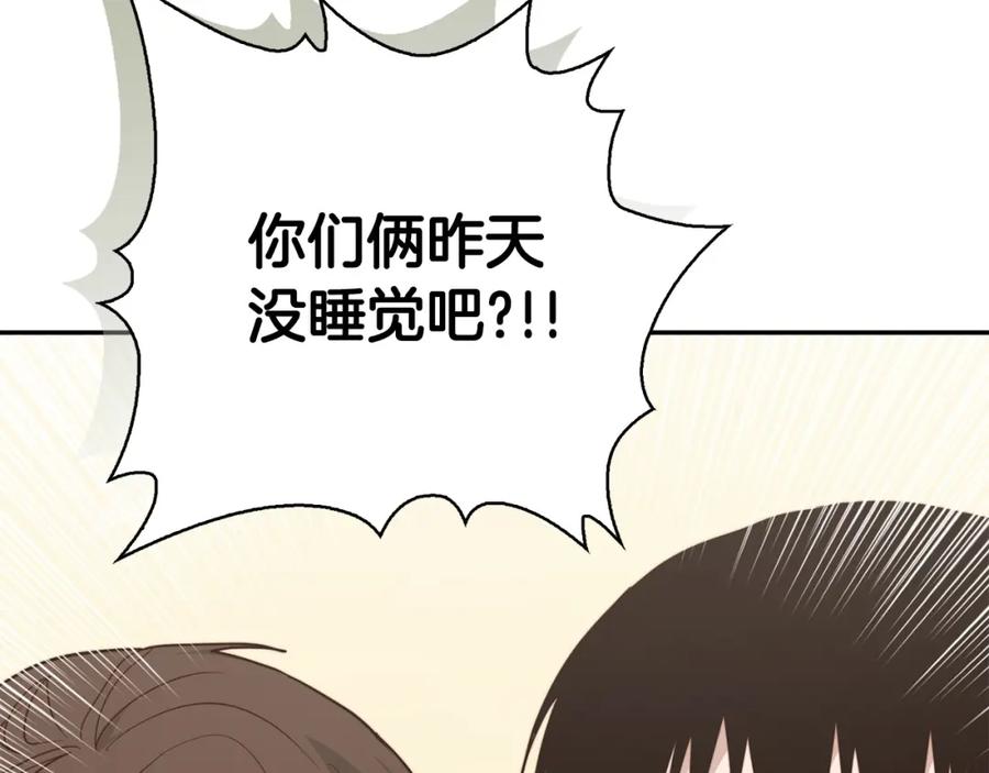 《零居关系》第55话 缠着他 第99页