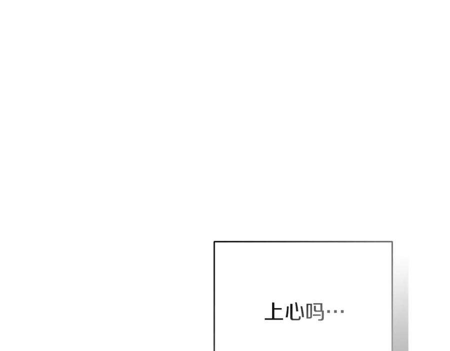 《零居关系》第55话 缠着他 第226页