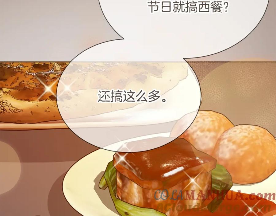 《零居关系》第55话 缠着他 第13页