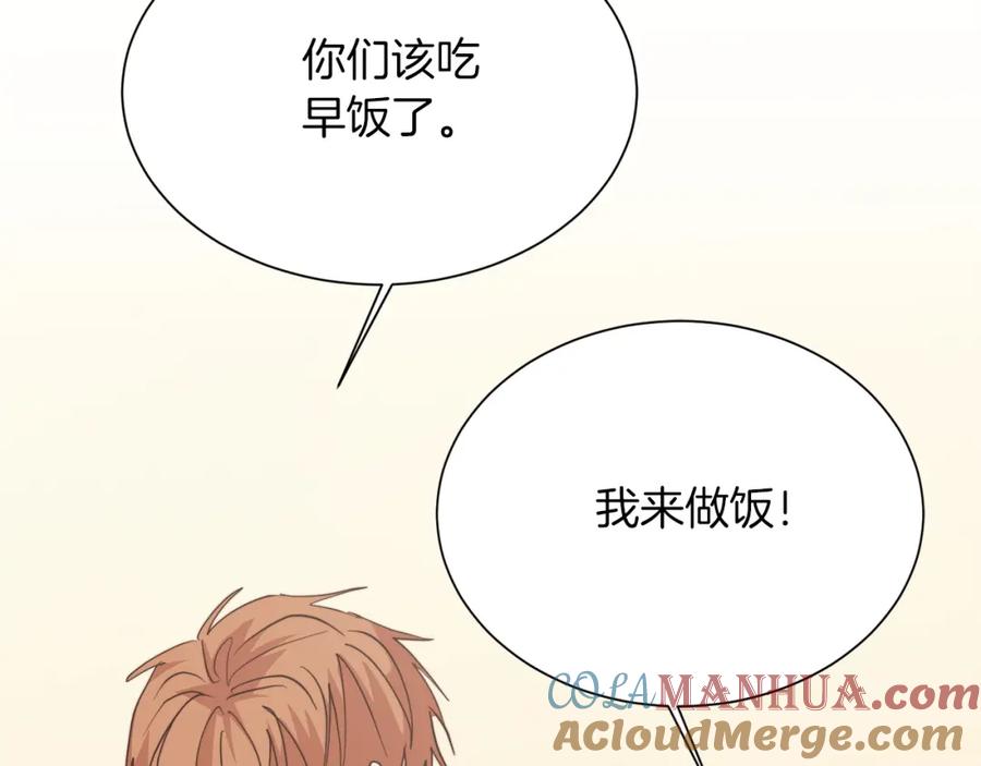 《零居关系》第55话 缠着他 第85页