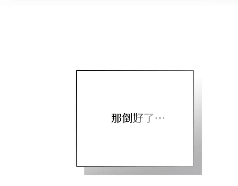 《零居关系》第55话 缠着他 第235页