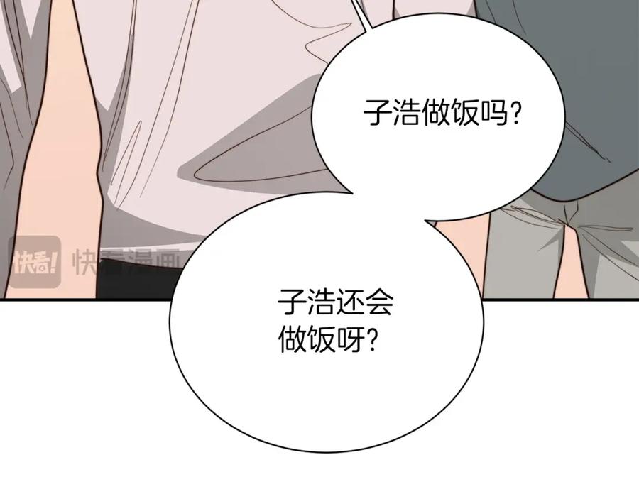 《零居关系》第55话 缠着他 第87页