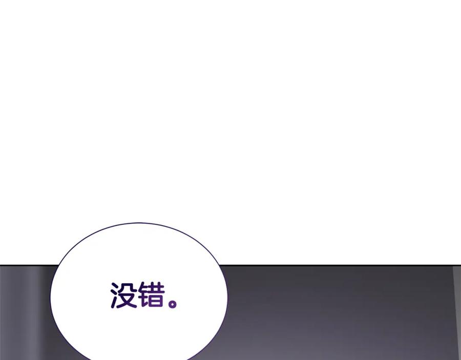 《零居关系》第55话 缠着他 第192页
