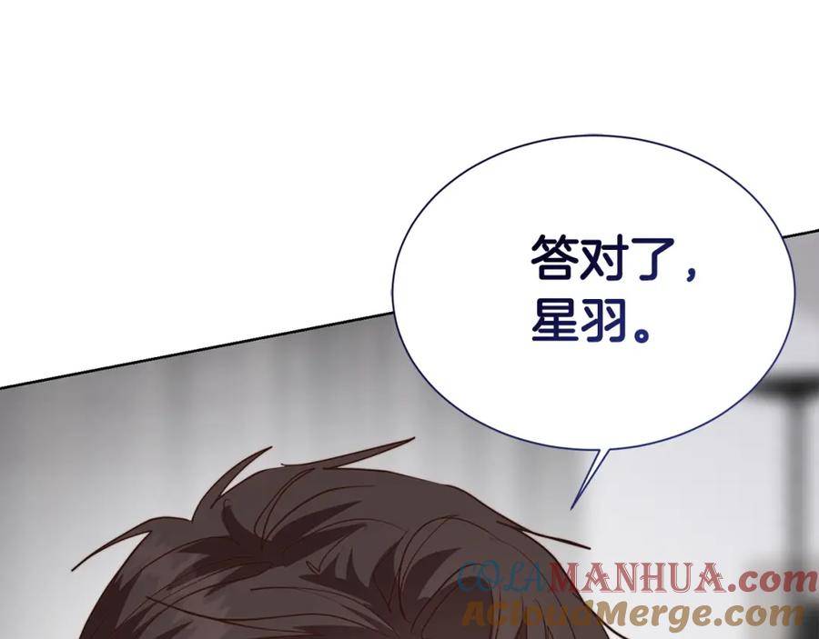 《零居关系》第55话 缠着他 第197页