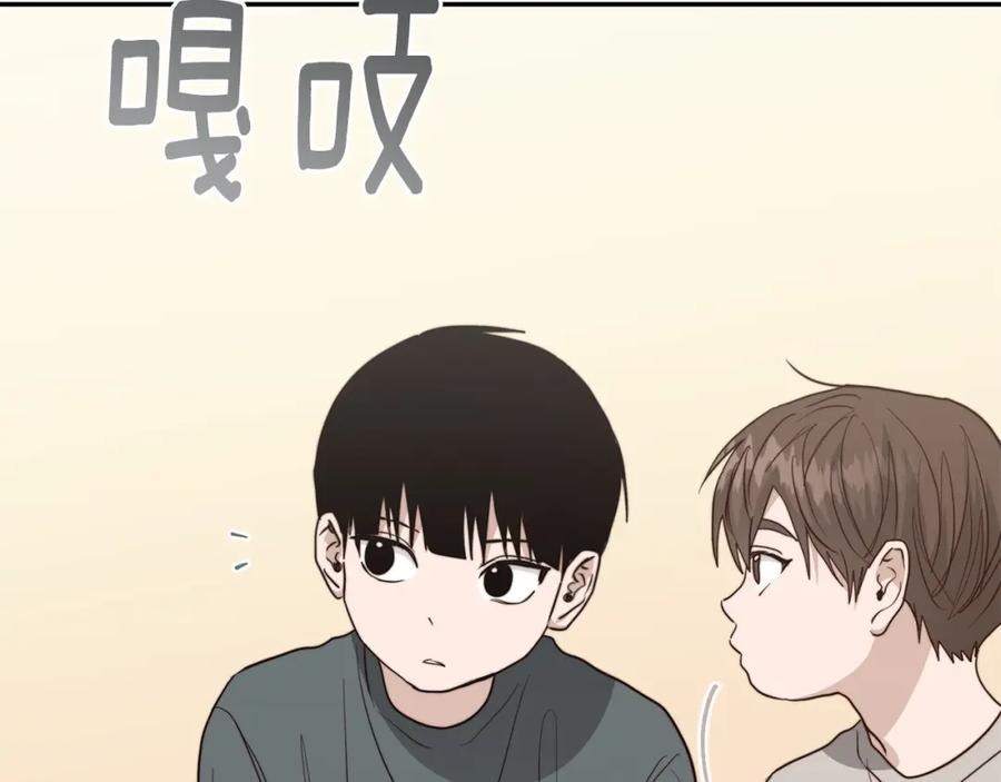 《零居关系》第55话 缠着他 第74页