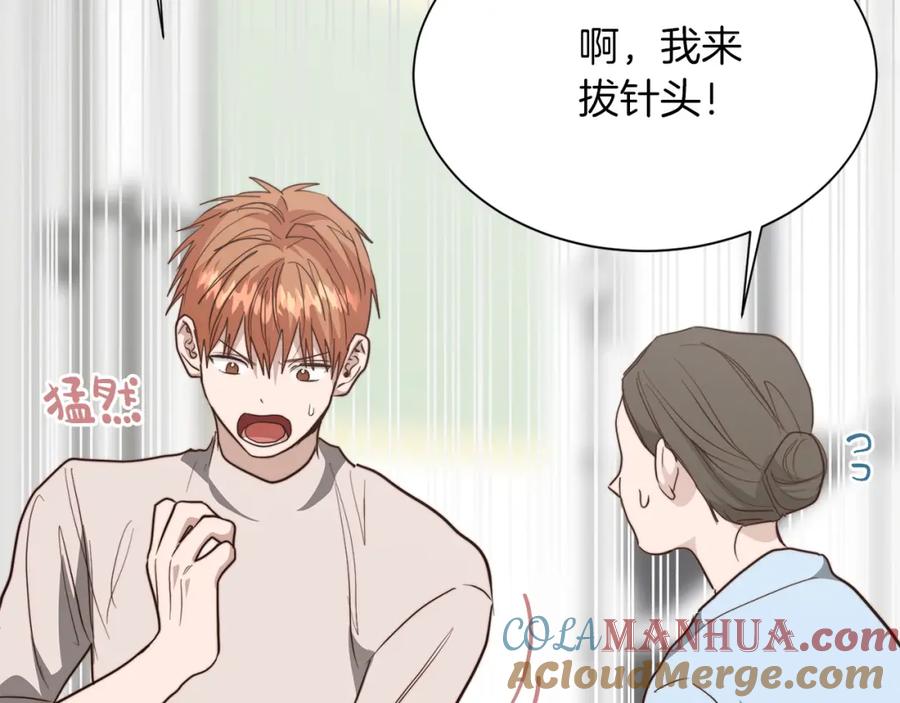 《零居关系》第55话 缠着他 第61页