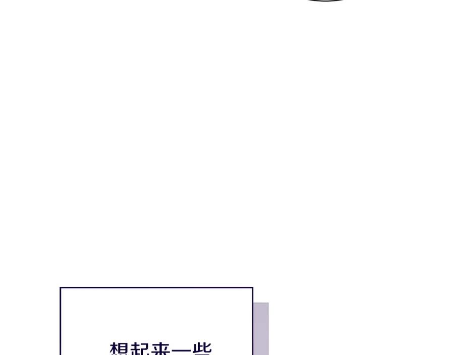 《零居关系》第55话 缠着他 第39页