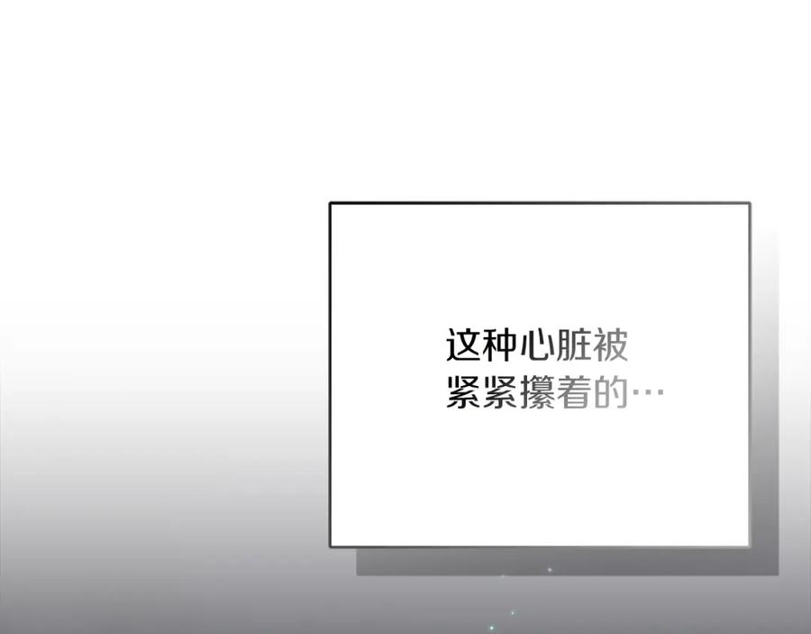 《零居关系》第55话 缠着他 第230页