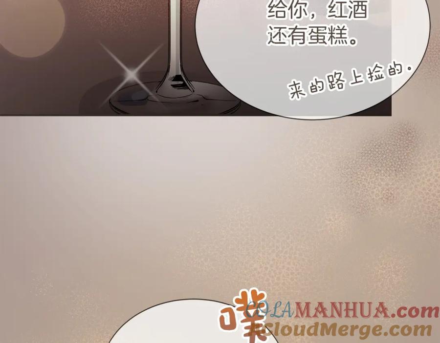 《零居关系》第55话 缠着他 第9页