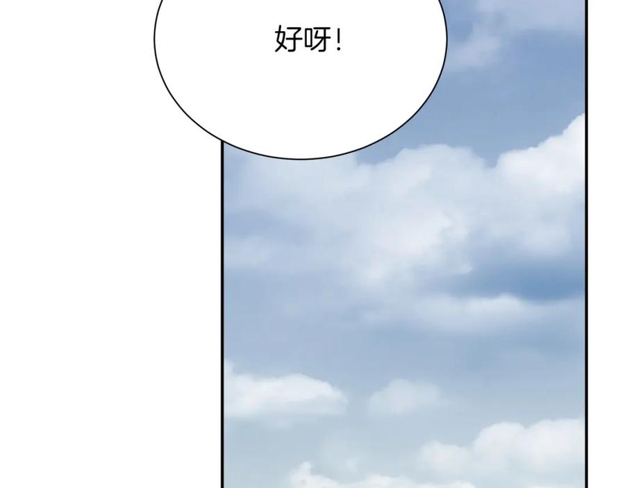 《零居关系》第55话 缠着他 第156页