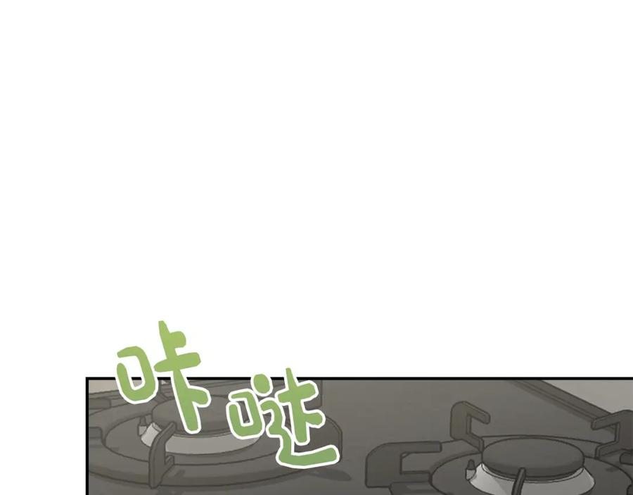 《零居关系》第55话 缠着他 第124页