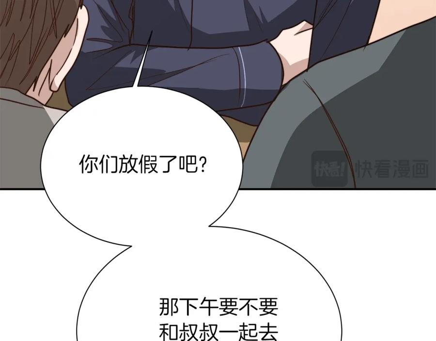 《零居关系》第55话 缠着他 第154页