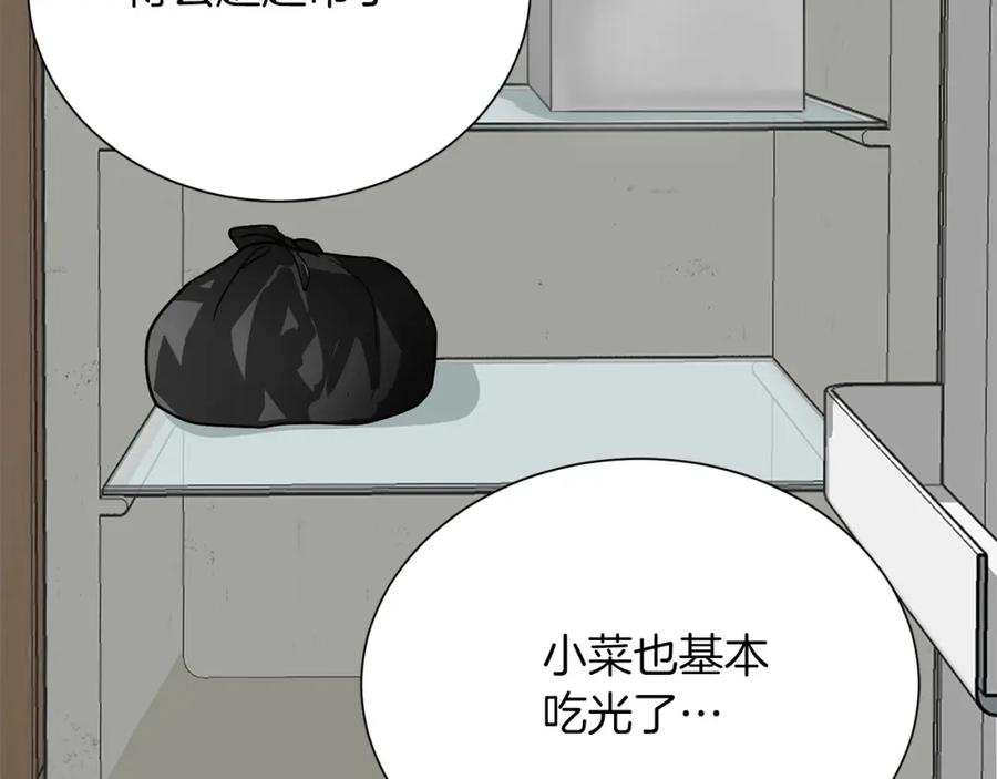 《零居关系》第55话 缠着他 第120页