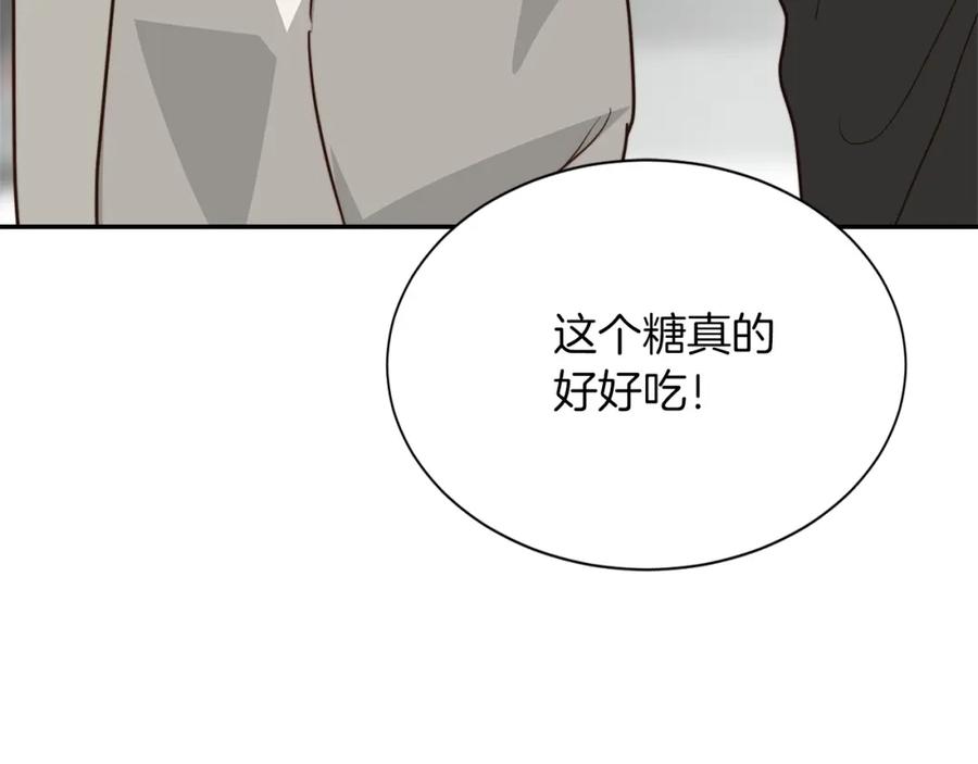 《零居关系》第55话 缠着他 第163页