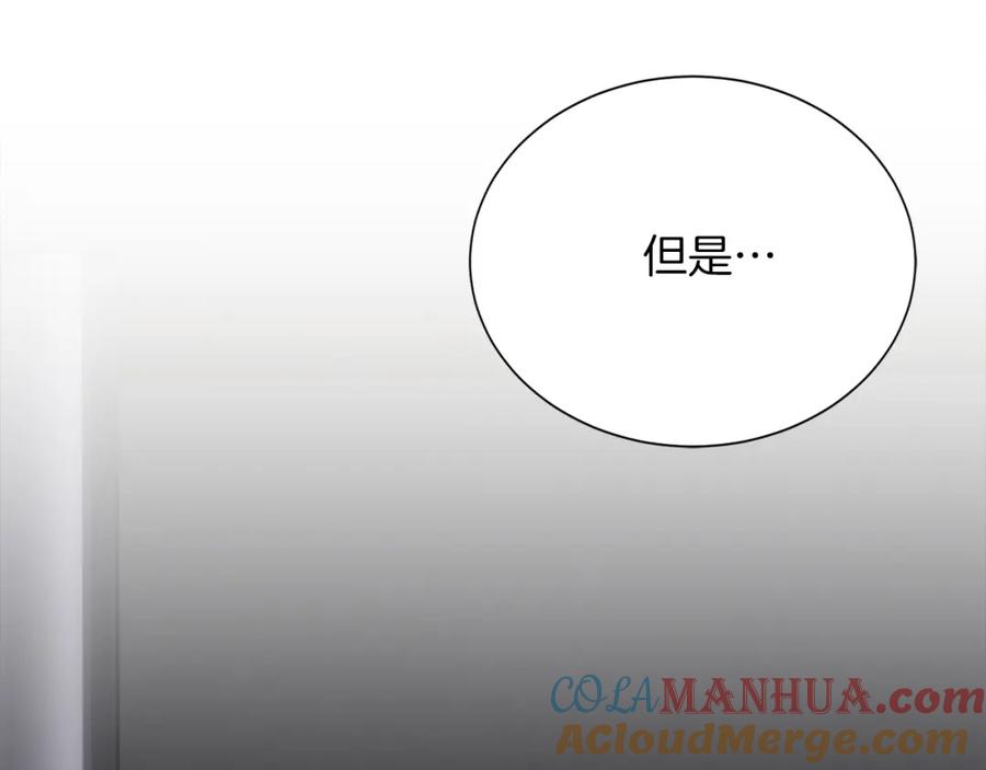 《零居关系》第55话 缠着他 第205页