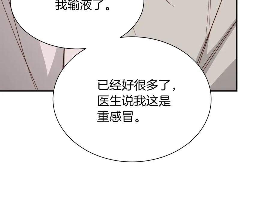 《零居关系》第55话 缠着他 第83页