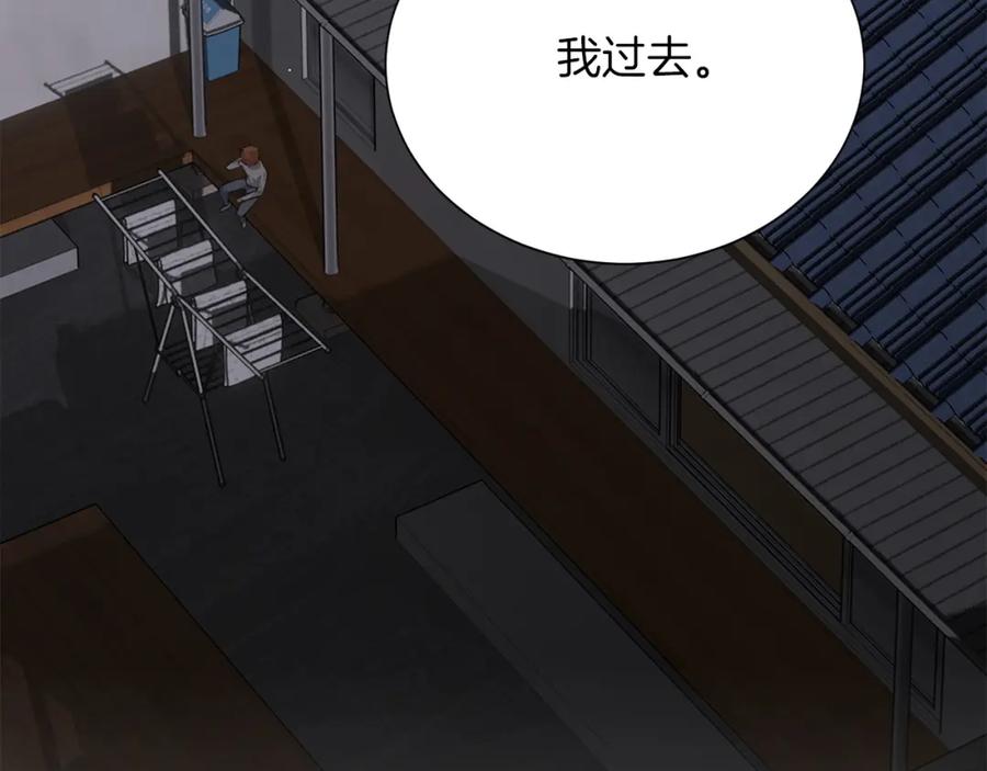 《零居关系》第55话 缠着他 第220页