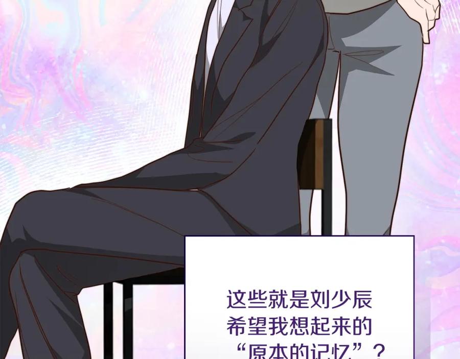 《零居关系》第55话 缠着他 第44页