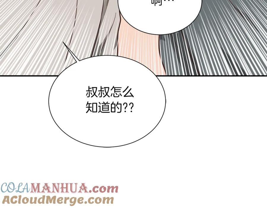 《零居关系》第55话 缠着他 第101页