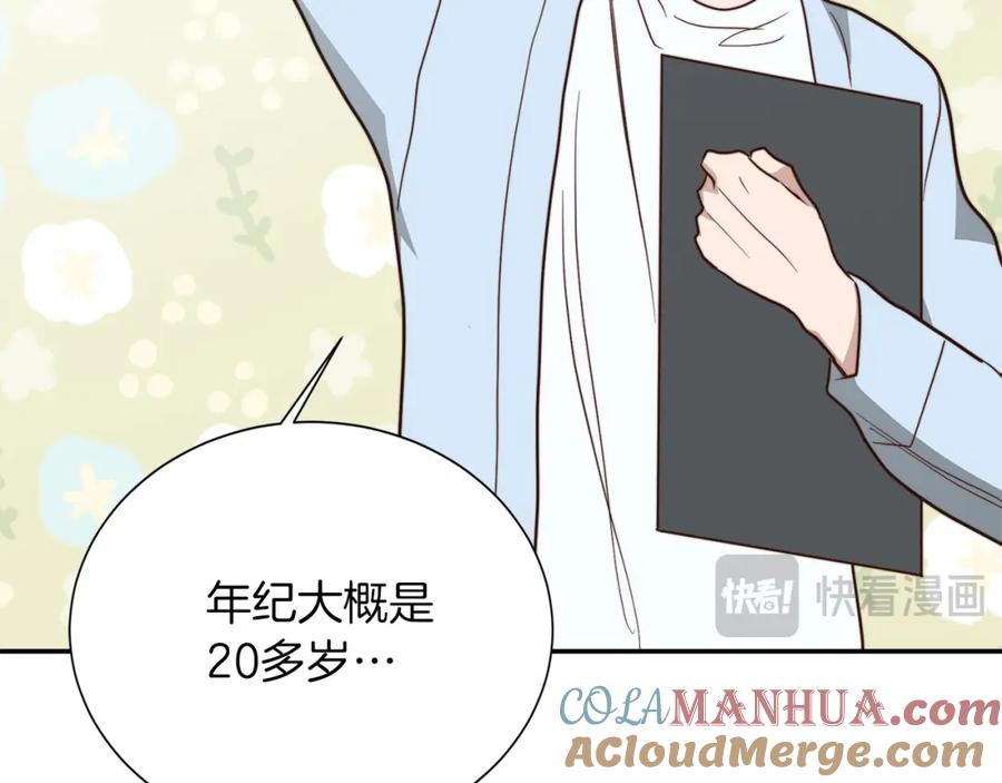 《零居关系》第55话 缠着他 第57页