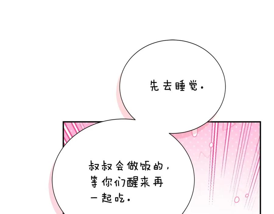 《零居关系》第55话 缠着他 第103页