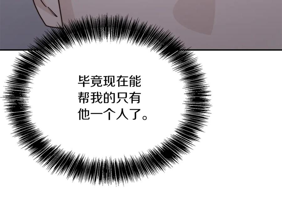 《零居关系》第55话 缠着他 第186页